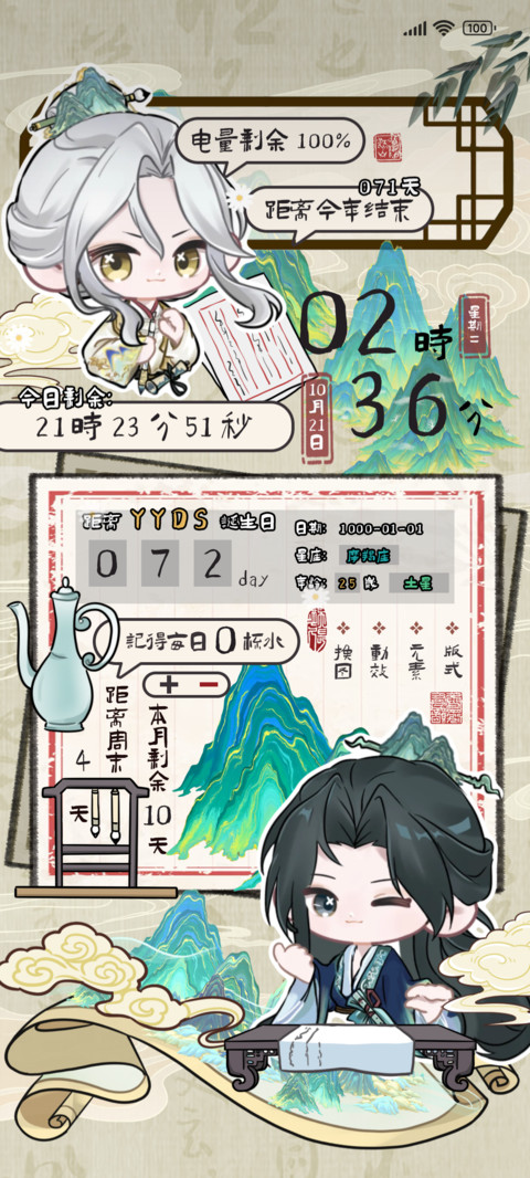 国风伞伞之魂 preview