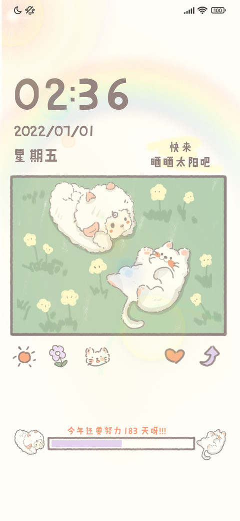 一起晒太阳 preview