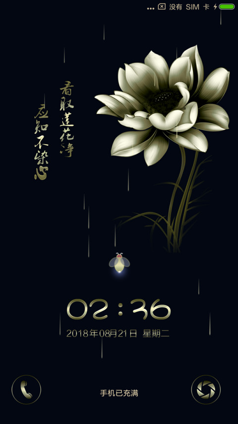 黑色漫莲 preview