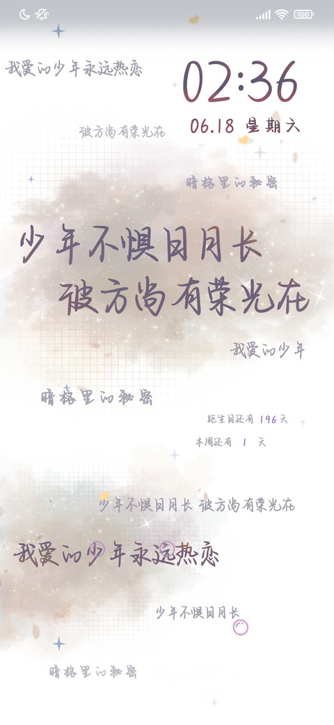 少年的热恋 preview