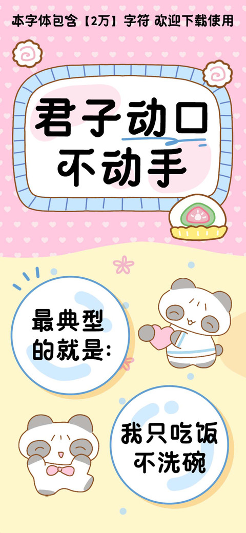 君子动口不动手 preview