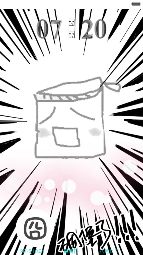 万囧（好评返现+双击锁屏换动画） preview
