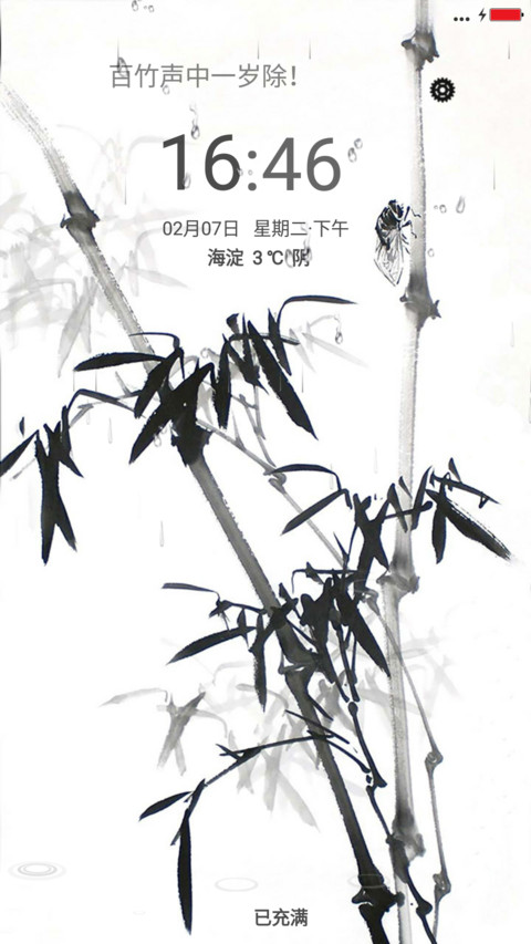 百竹春 preview