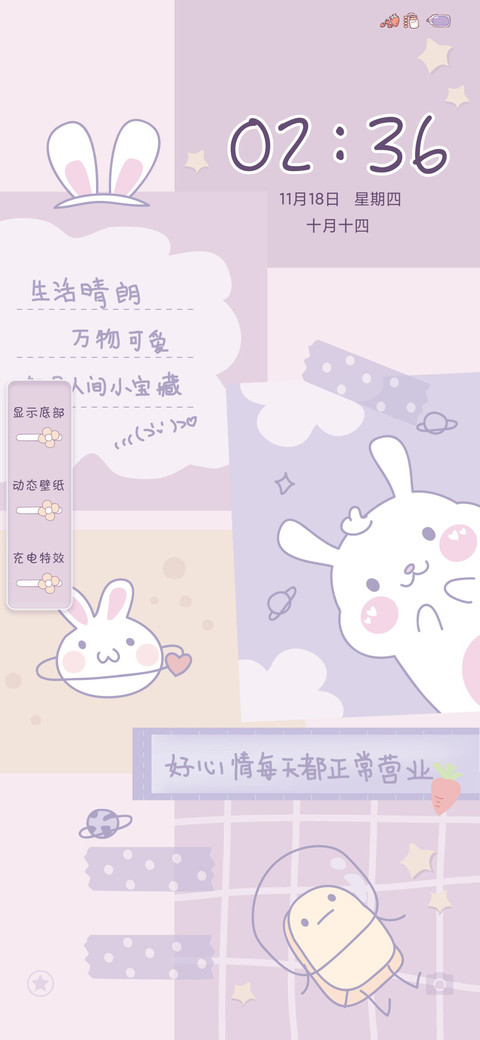 兔兔星球便利贴 preview
