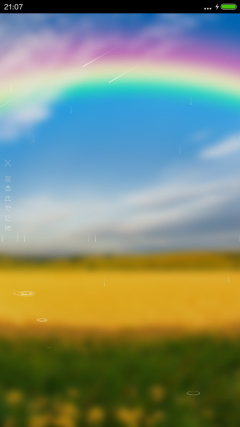 丰收季节（4D动态流星下雨） preview