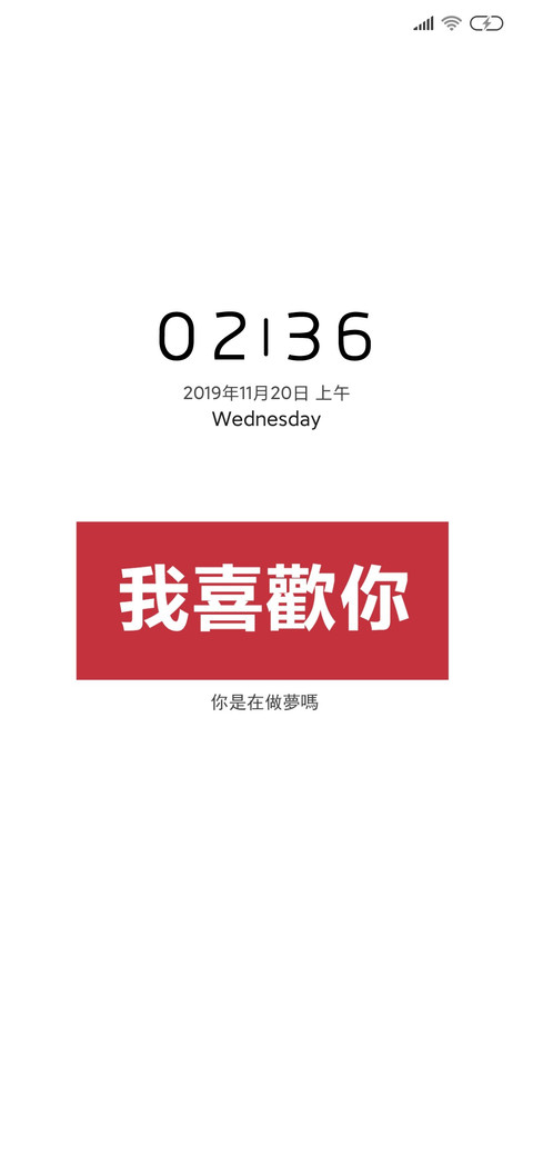 我喜欢你 preview