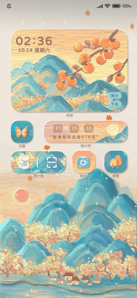 山河图 国风油画棒 preview