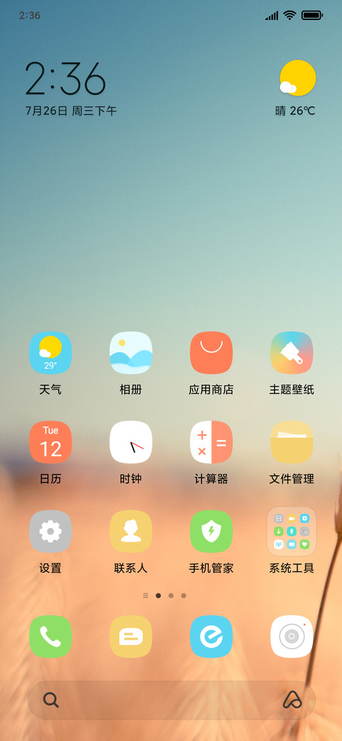 收获 preview