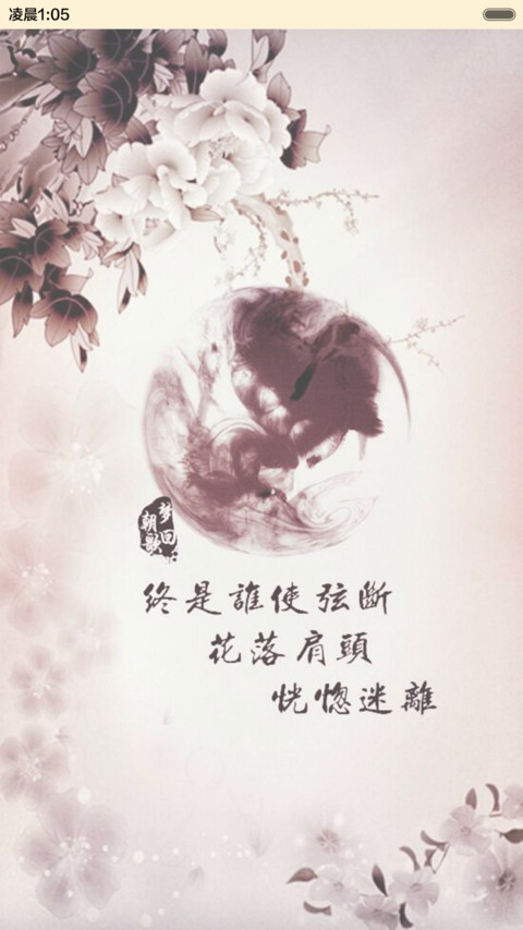 梦回朝歌 preview