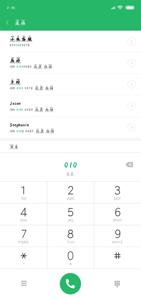 汉呈水浪拼音体 preview