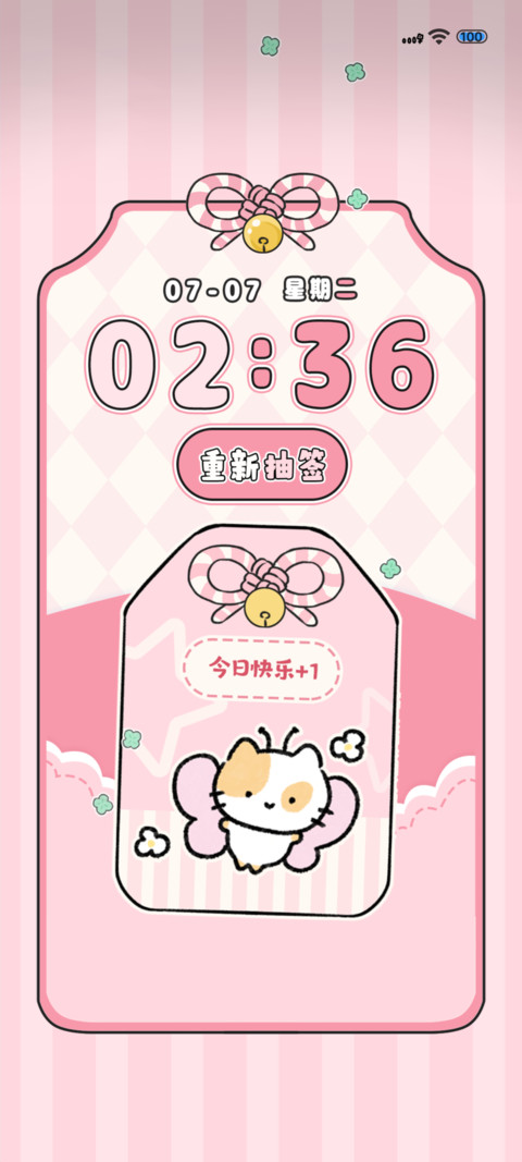 可爱治愈护身符 preview