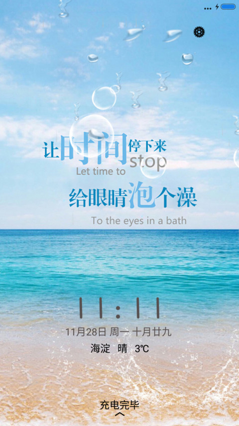 V8【雨滴、气泡动态】护眼 preview