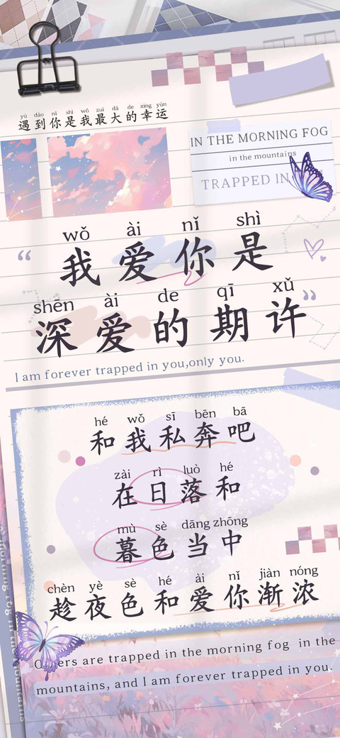 我爱你是深爱的期许 preview