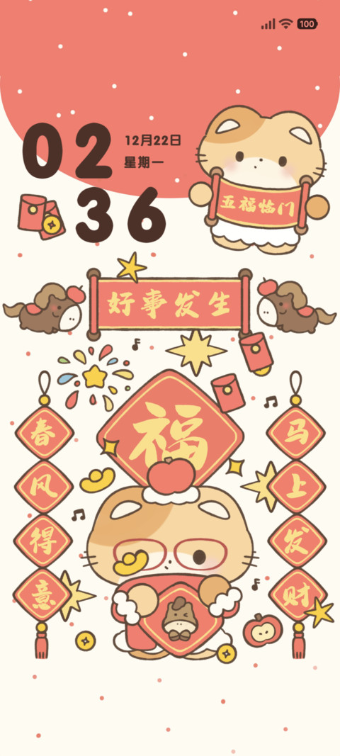 橘猫送福 马上发财 preview