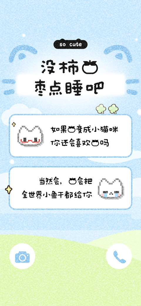 没柿我枣点睡吧 preview