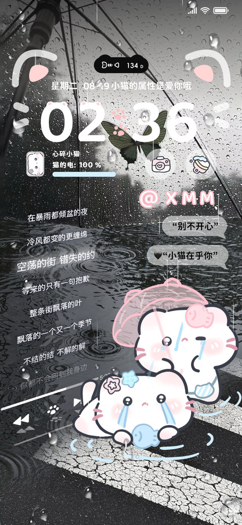 OS26 伤心雨天 preview