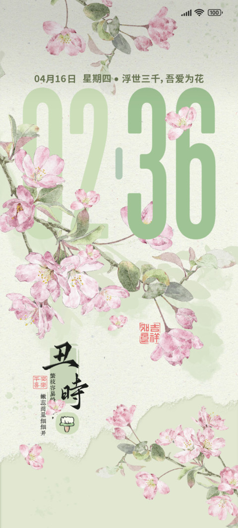 陌上花开 多排版 preview