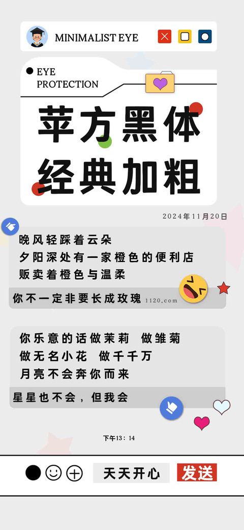 苹方黑体经典加粗 preview