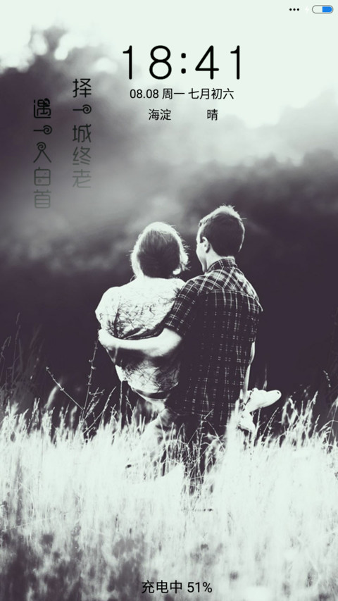 你是我唯一 preview