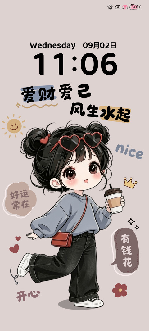 治愈发财女孩 preview