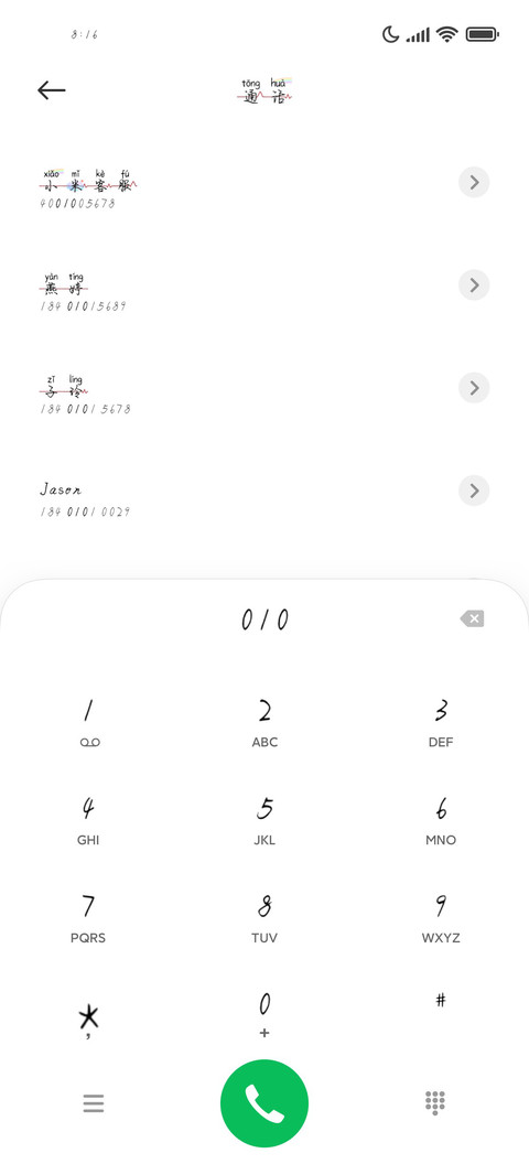 你的告白我的心动 preview