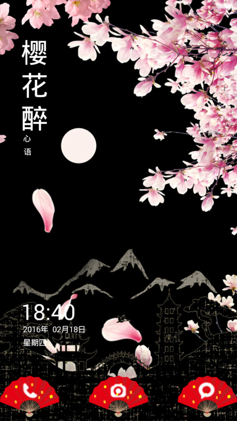 樱花醉 preview