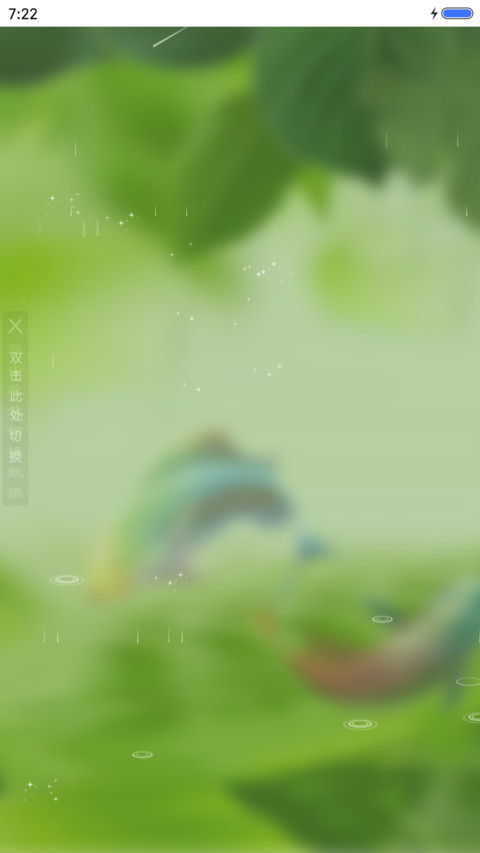 鱼鱼（4D动态锁屏流星雨滴充电特效3D壁纸重力滚动） preview