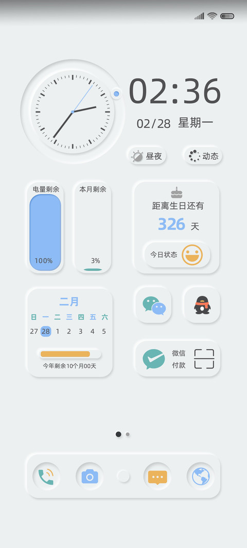 简约风 新拟态 preview