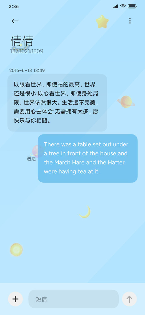 星际大冒险游戏机 miui theme