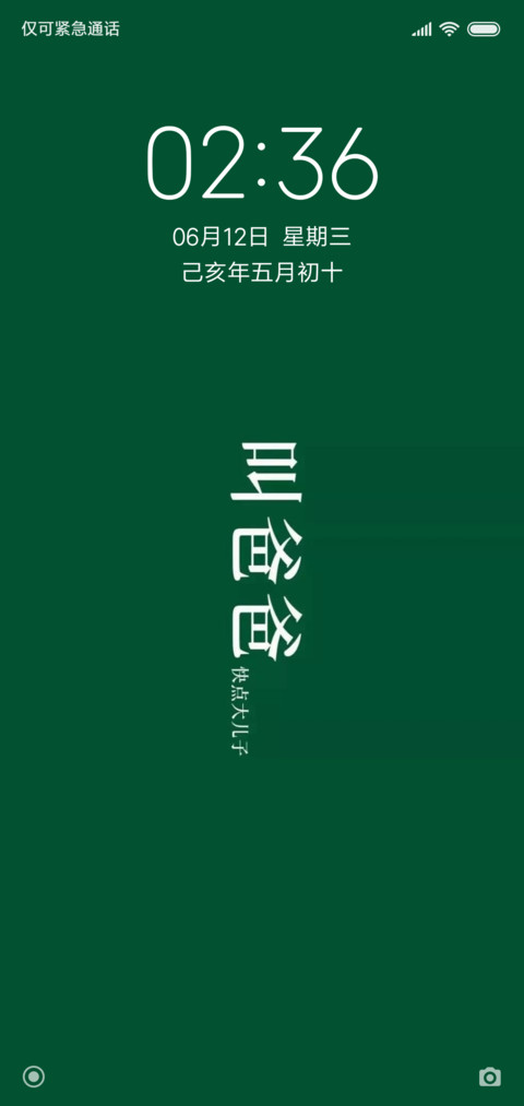 原谅色 preview