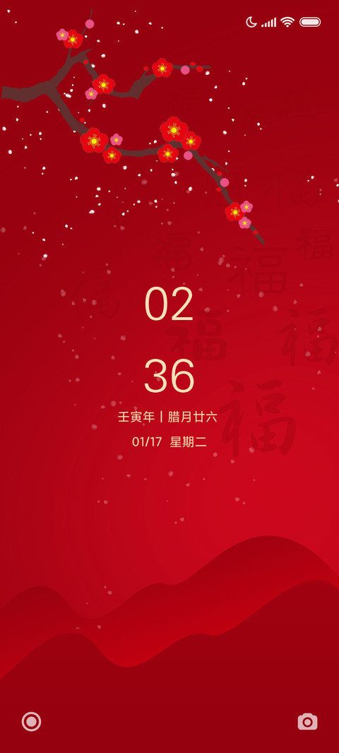 红梅报春 preview