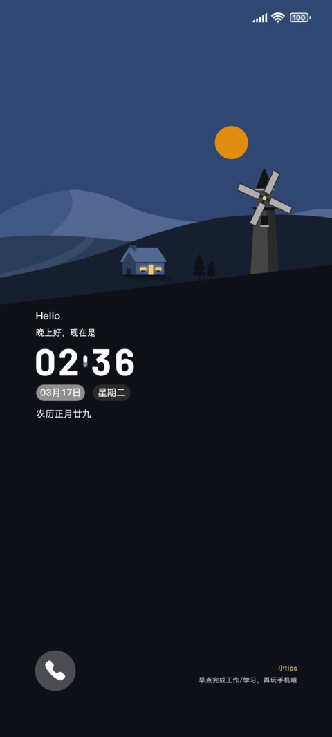 暮色组件 preview