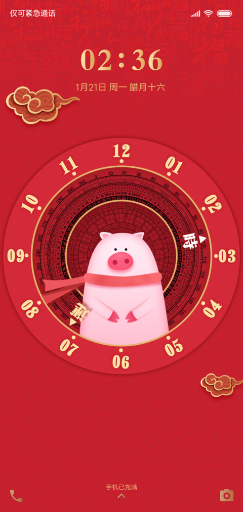 时来运转 preview