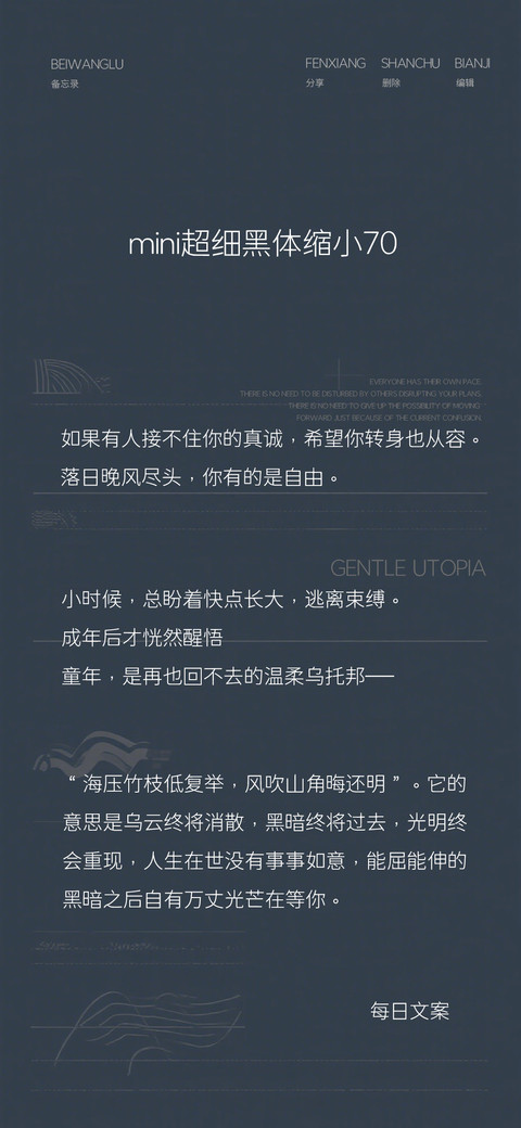 mini超细黑体缩小70 preview