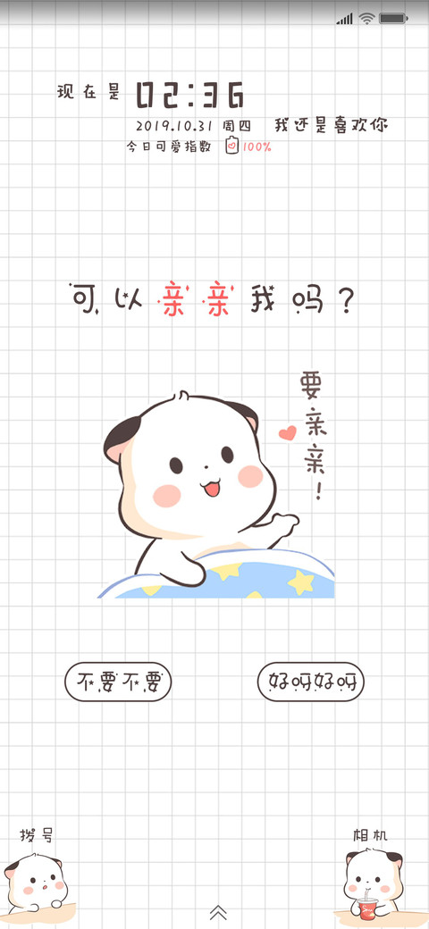 三团 请认真喜欢我 preview
