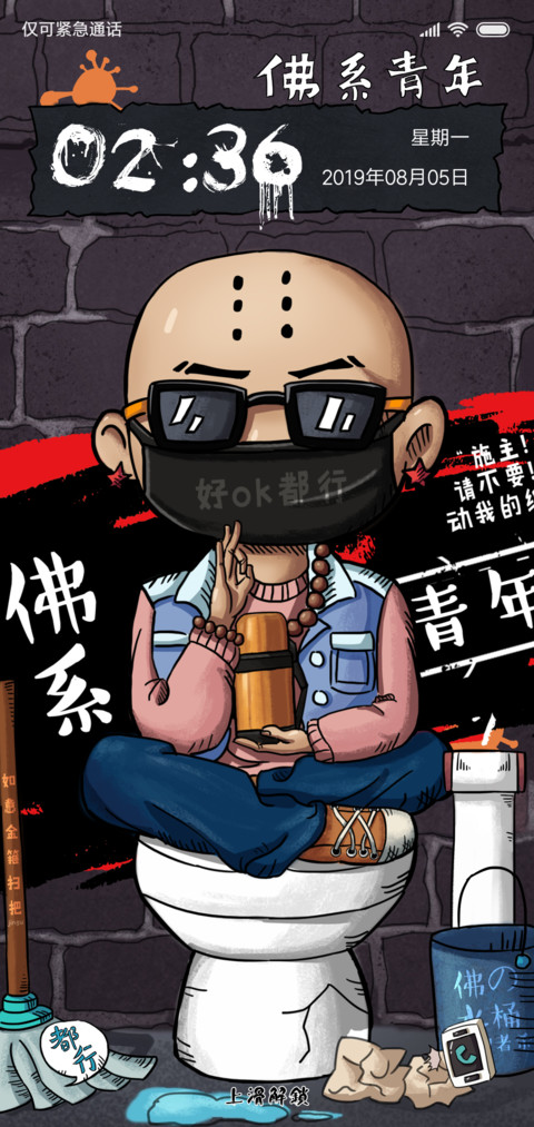 佛系青年也不镇定了 preview