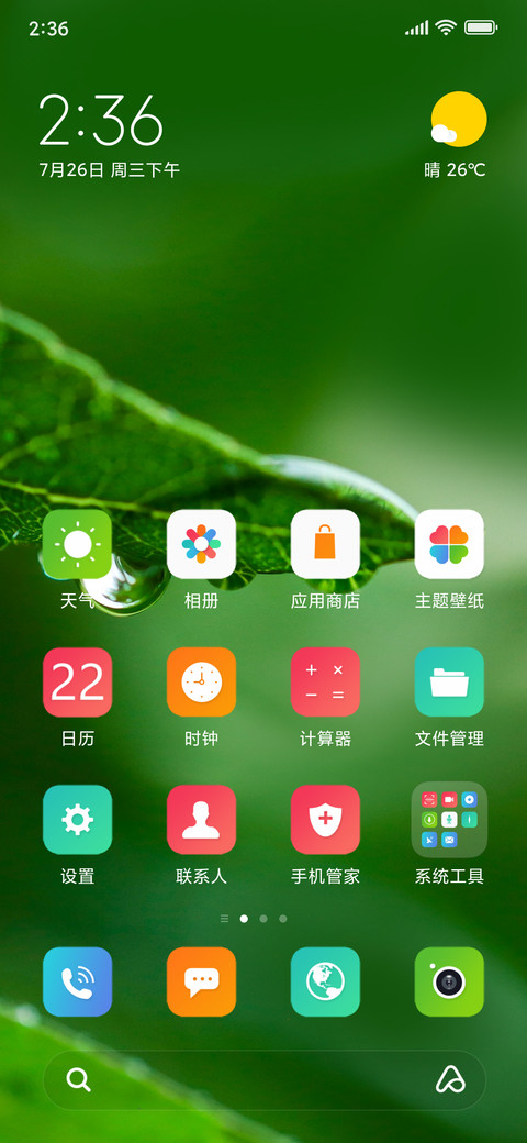 雨水节气 preview
