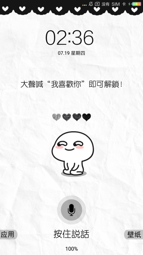 乖巧宝宝 我喜欢你 preview