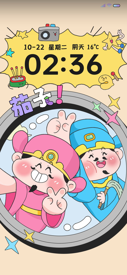 福神驾到 统统闪开 preview