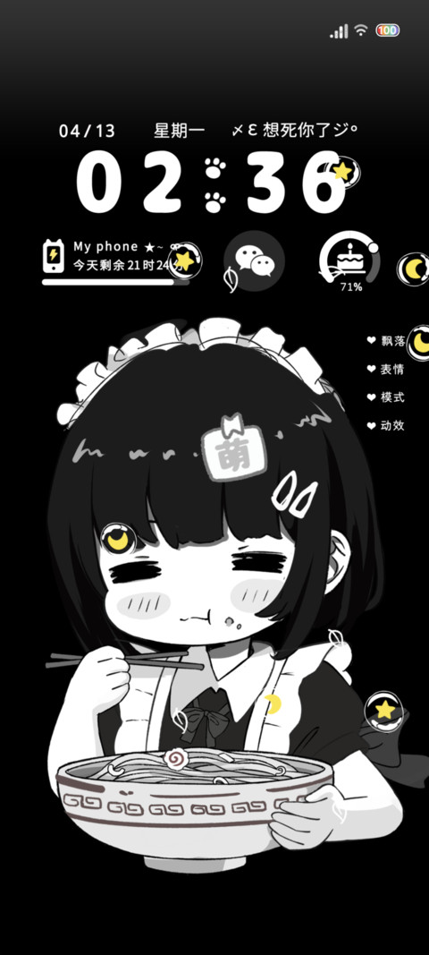 双模式萌妹吃面吗 preview