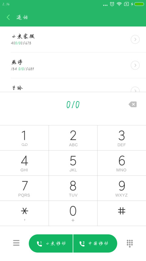 妙笔行草体 preview