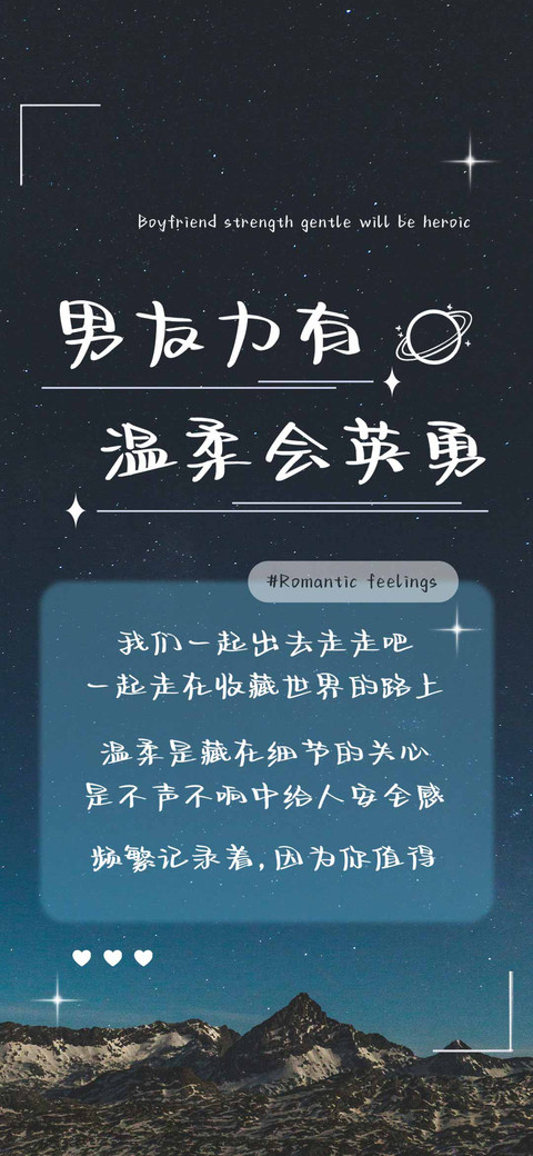 男友力有温柔会英勇 preview
