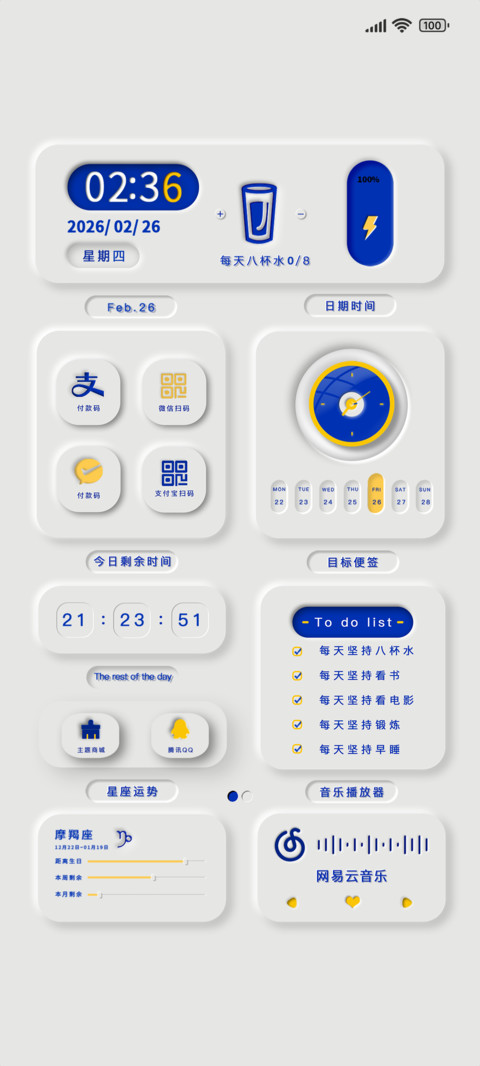简约拟态克莱因蓝 preview