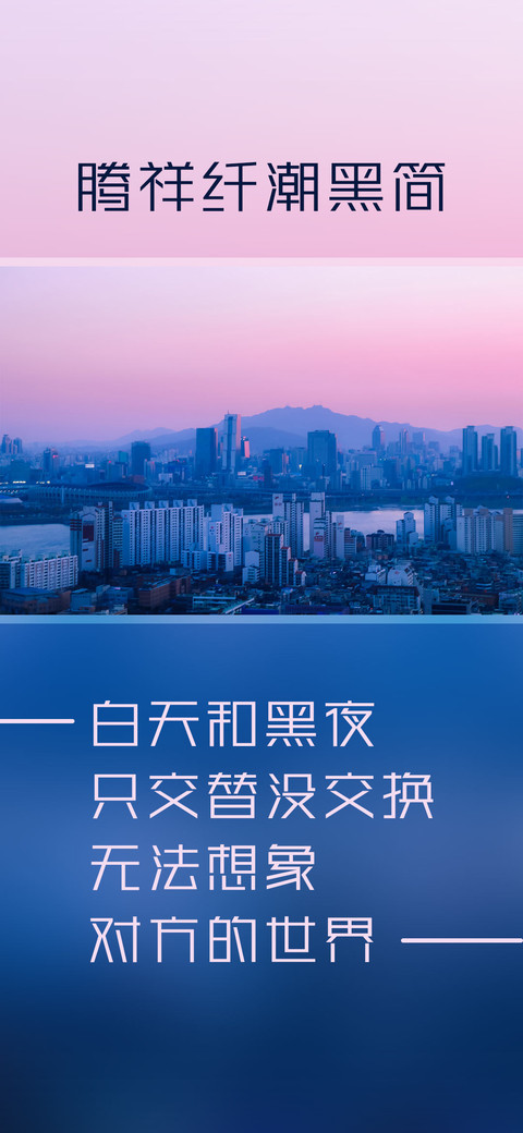 腾祥纤潮黑简 preview