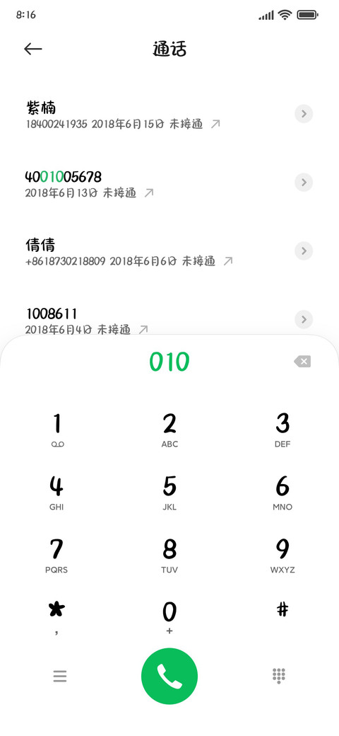嘿你的宝贝突然出现 preview