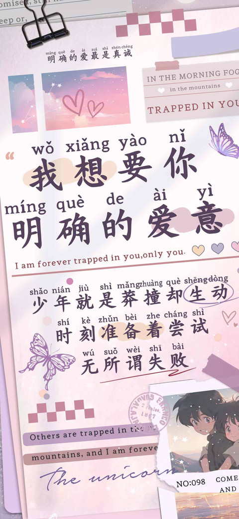 我想要你明确的爱意 preview