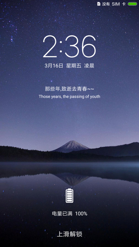 那些年 preview