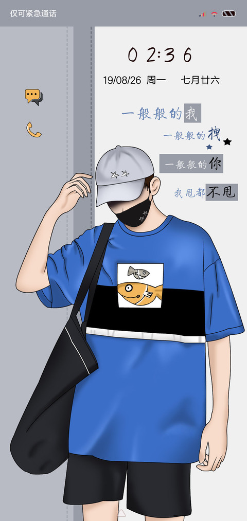 我拽你甩不甩 preview