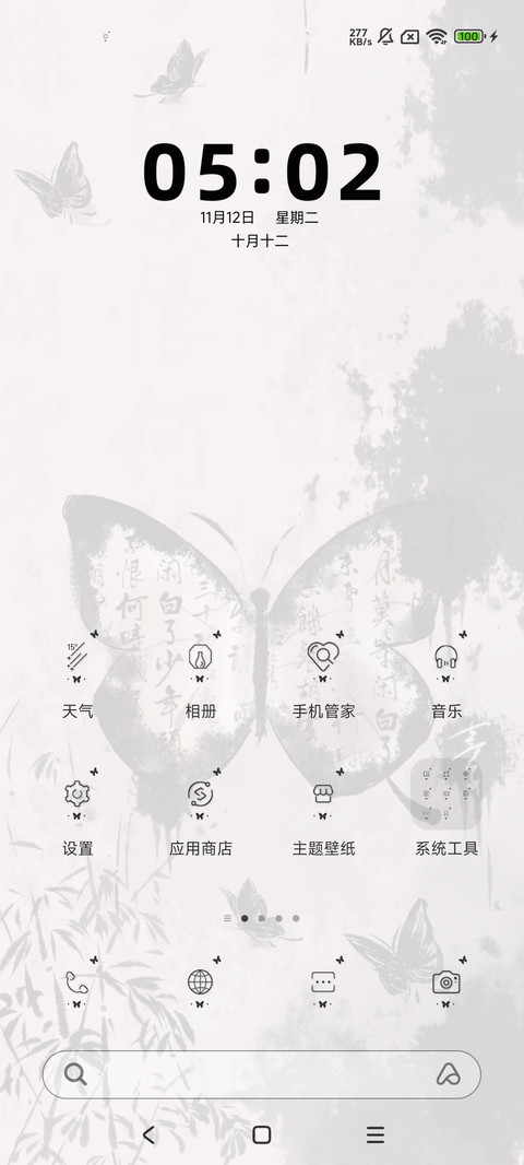 光影 蝴蝶墨染 preview