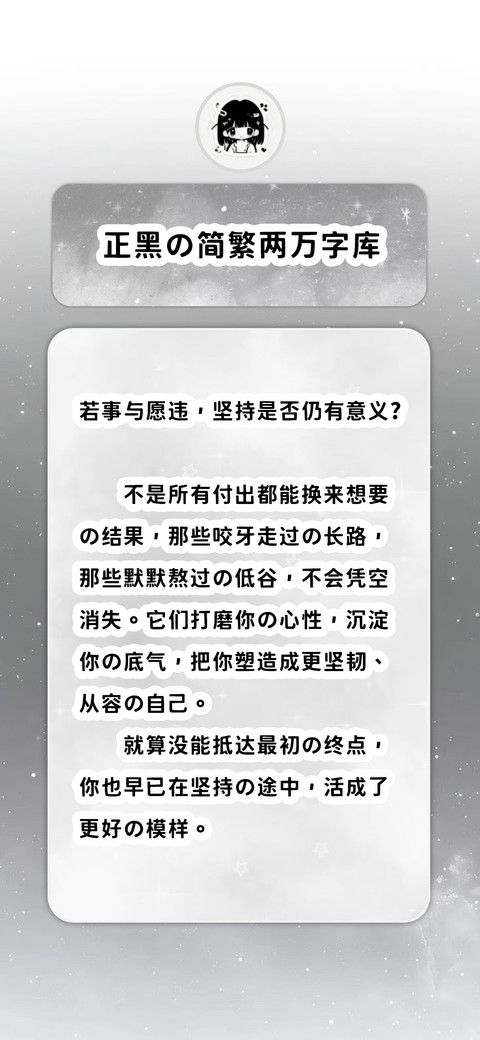 正黑的简繁两万字库 preview